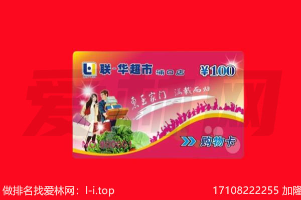 郑州市金水回收购物卡