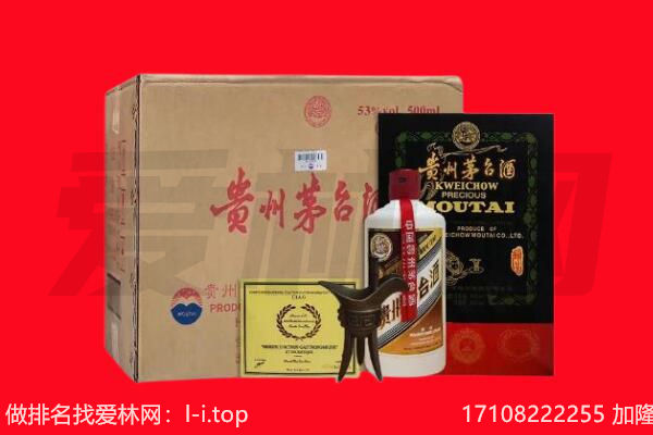 郑州市金水回收陈年茅台酒